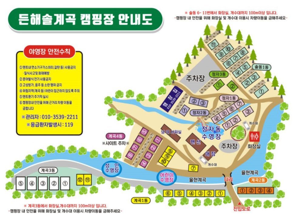 든해솔계곡캠핑장 이미지
