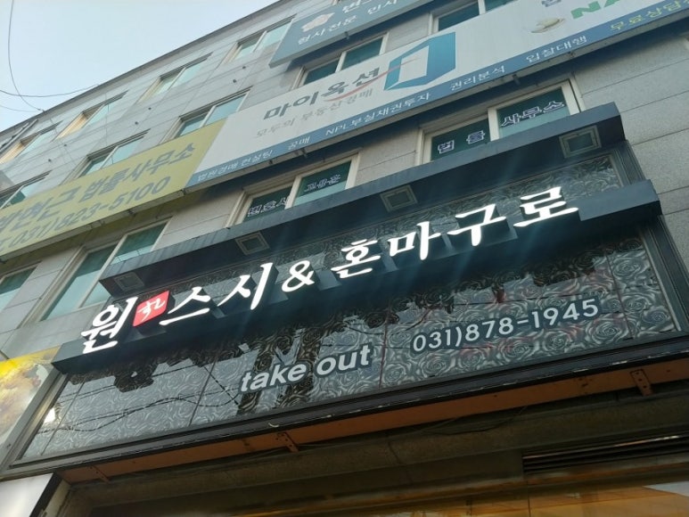 원스시&혼마구로 이미지