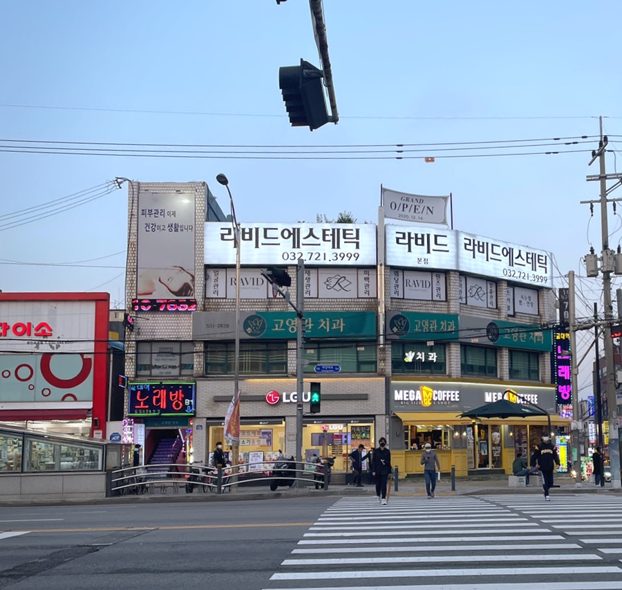 라비드에스테틱 이미지