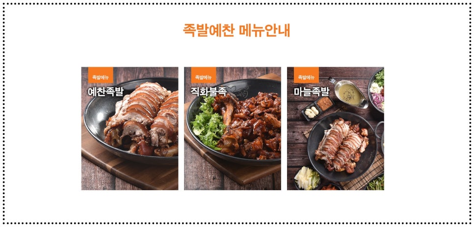 애정야식 이미지