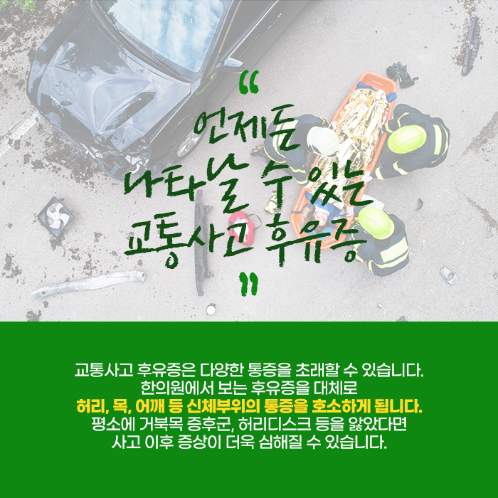프라임한의원 이미지