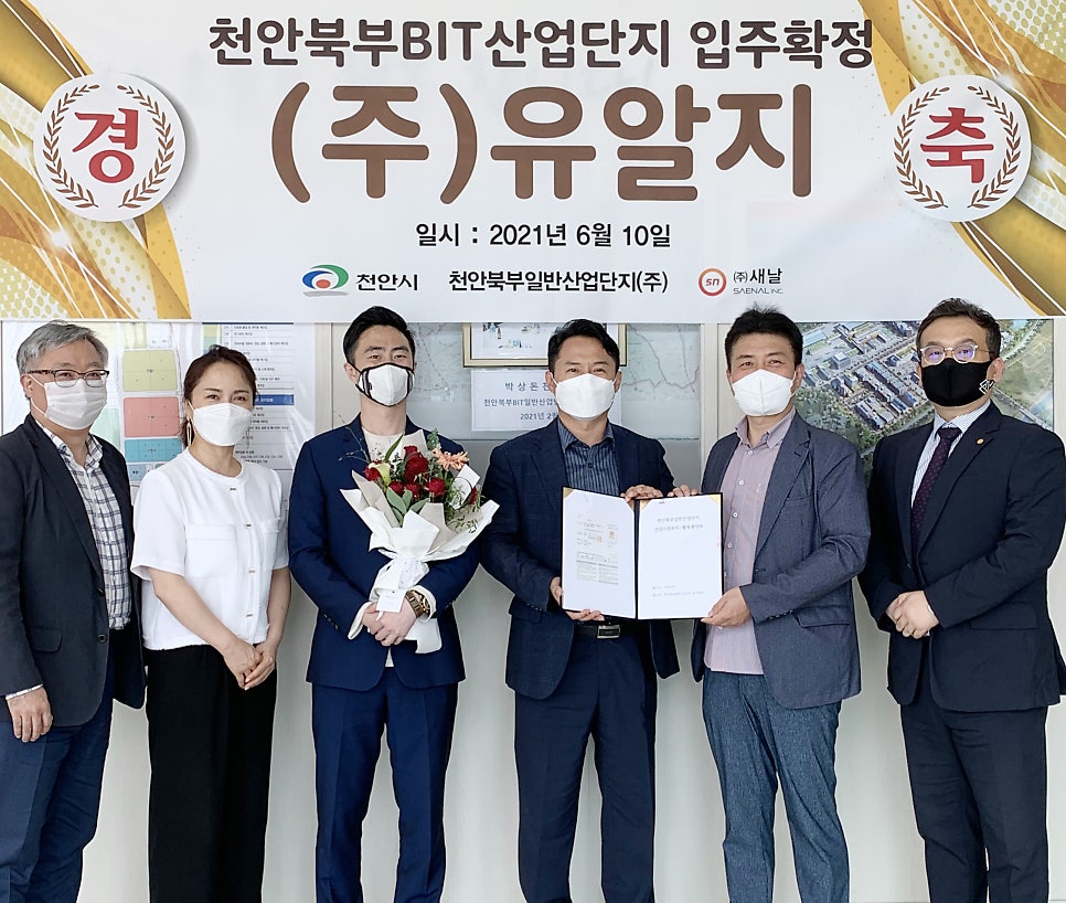 (주)유알지 이미지