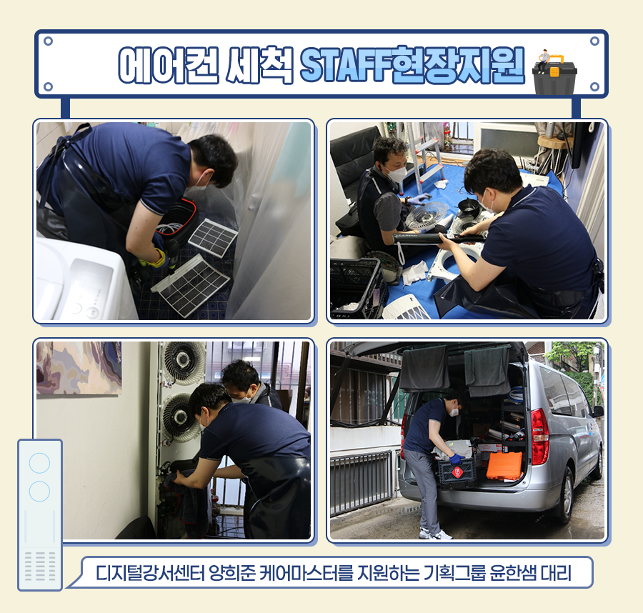 삼성케어마스터 이미지
