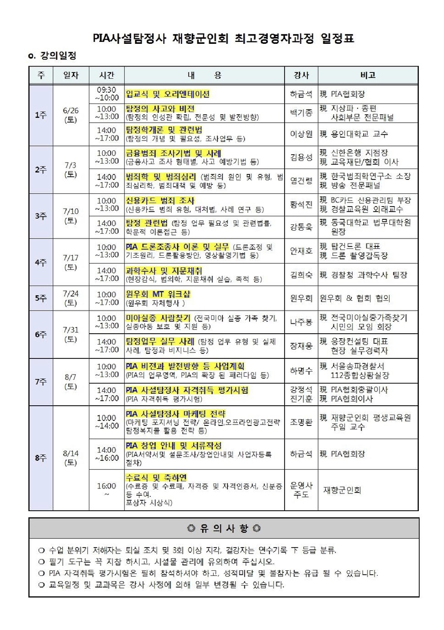 대한민국재향군인회평생교육원 이미지