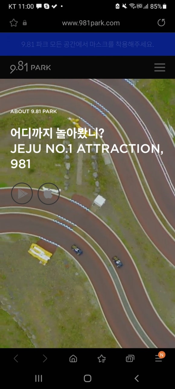 9.81 PARK JEJU 이미지