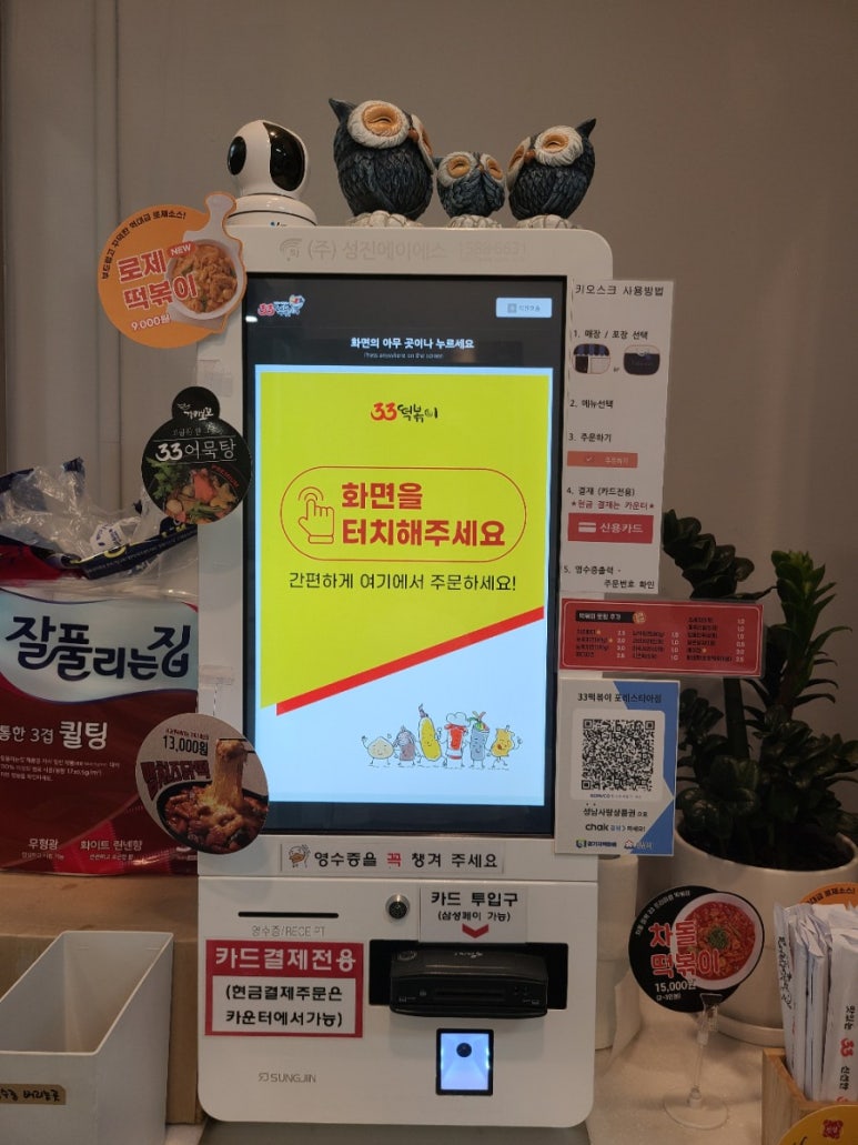 33떡볶이포레스티아점 이미지