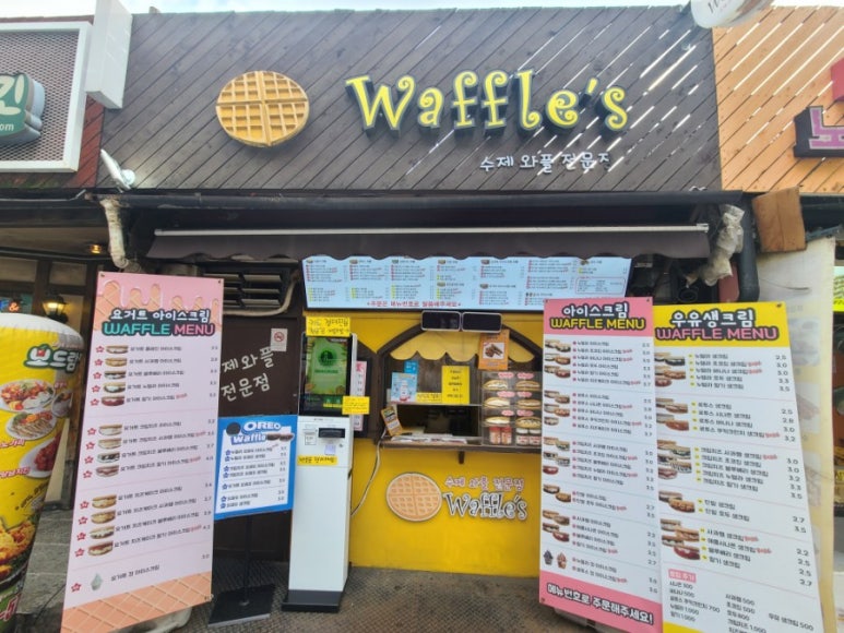 와플스(Waffle's) 이미지