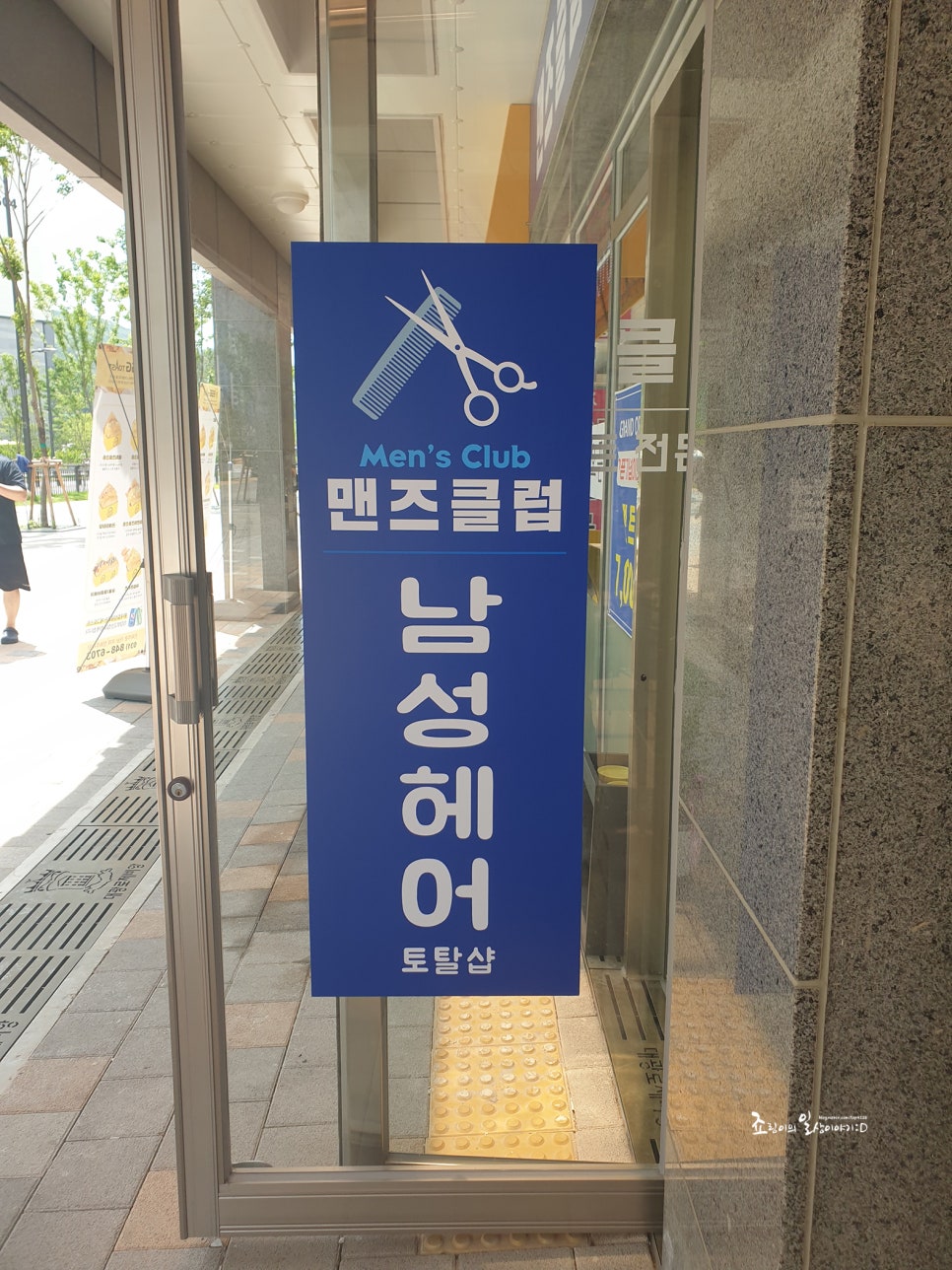맨즈컷트클럽 이미지