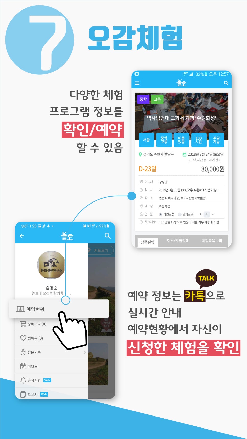 놀토PC 이미지