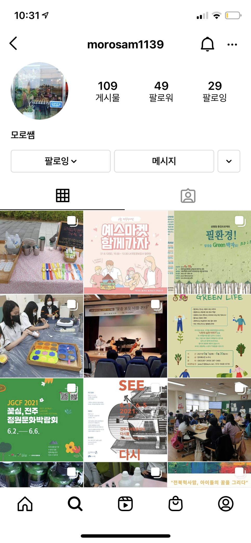 모로공방 이미지