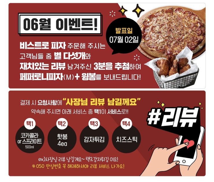 비스트로피자천안 이미지