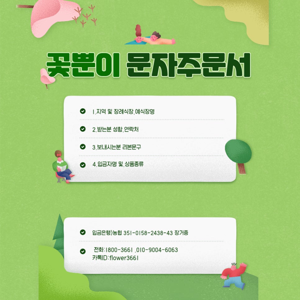 완주꽃배달써비스 이미지