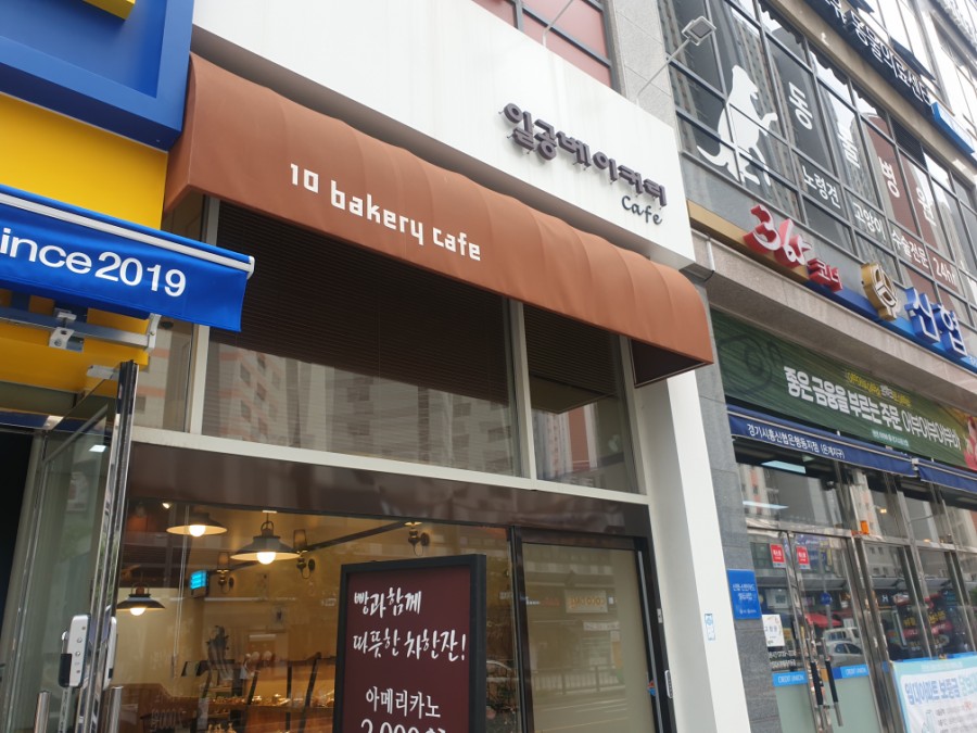 일공베이커리카페 이미지