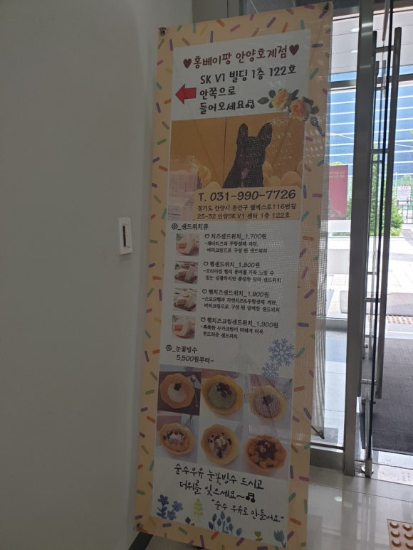 홍베이팡안양 이미지