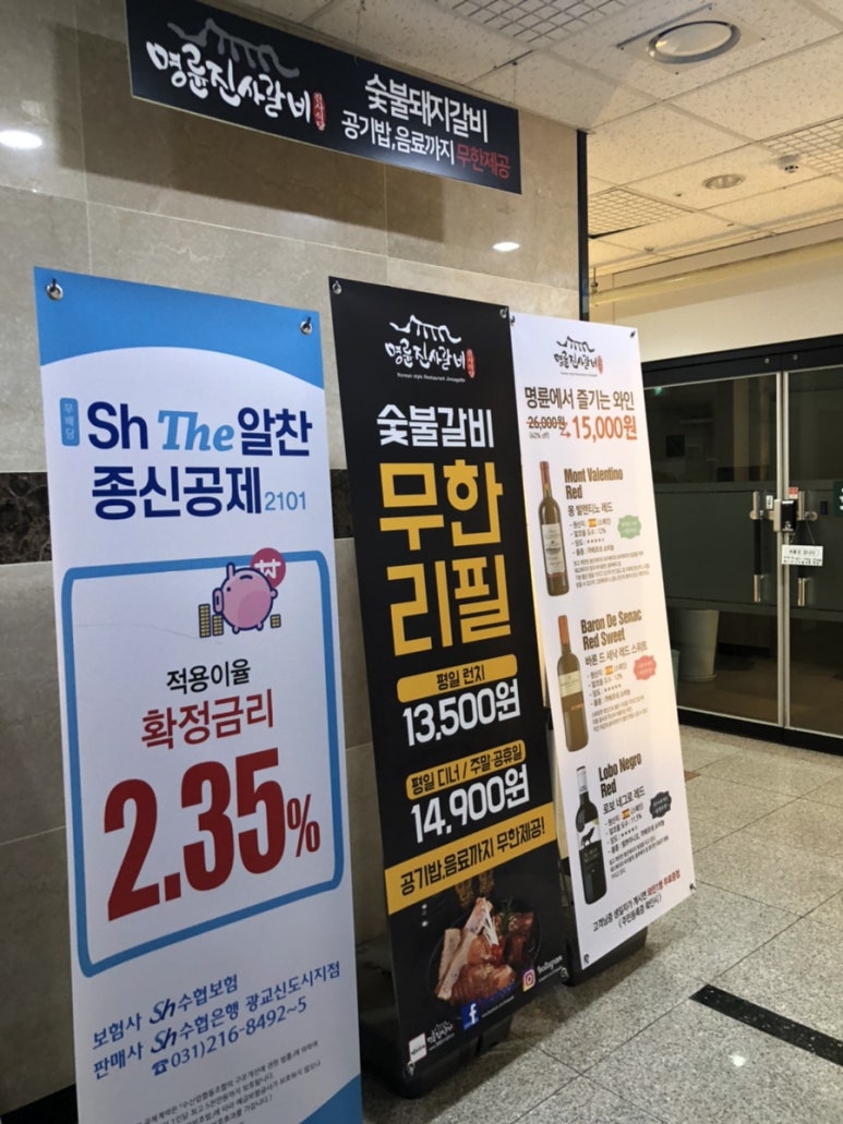 명륜진사갈비광교상현역점 이미지