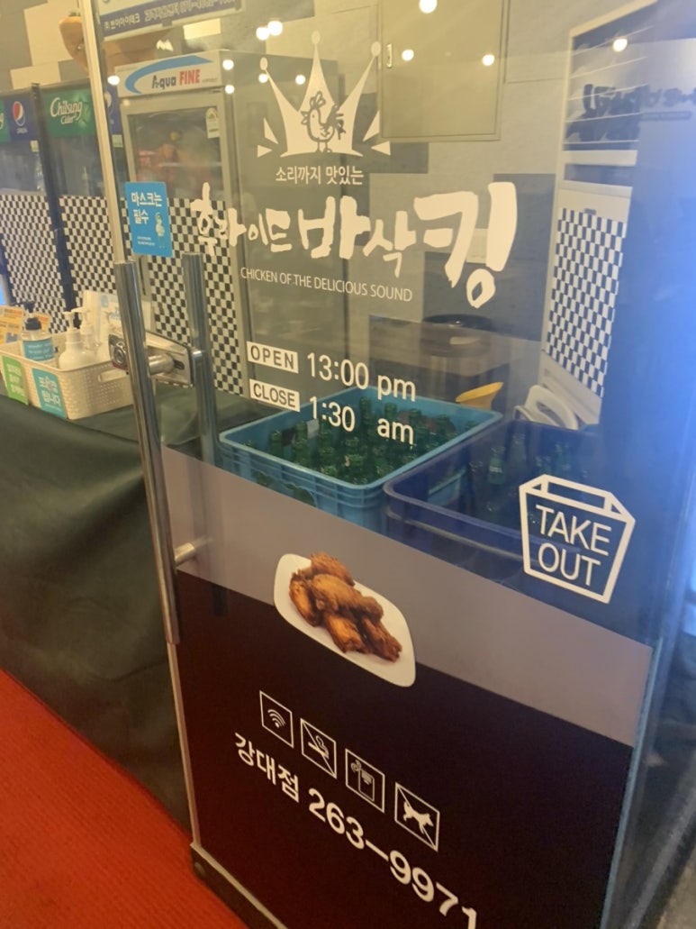 후라이드바삭킹강원대점 이미지