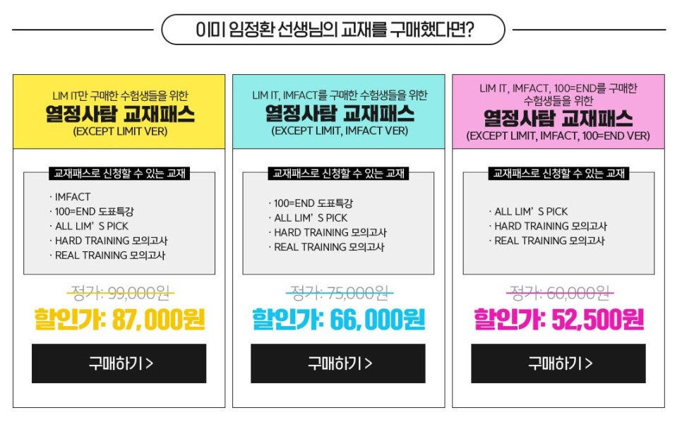 열정사탐 이미지