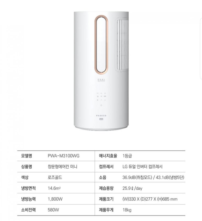 파세코 이미지