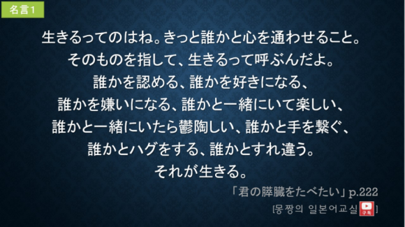 名言 君の膵臓をたべたい P 222 네이버 블로그