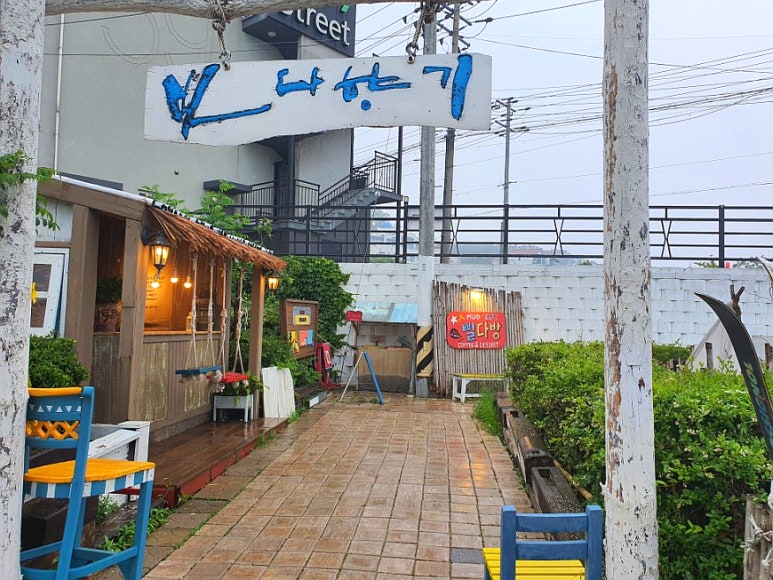 넝쿨다방 이미지
