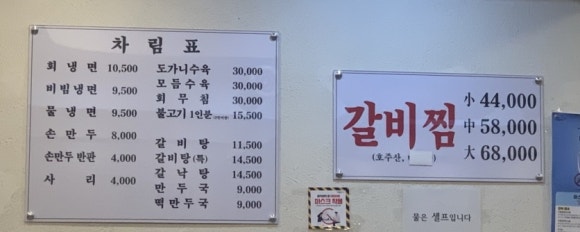 상도동함흥면옥 이미지