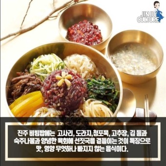 진주비빔밥 이미지