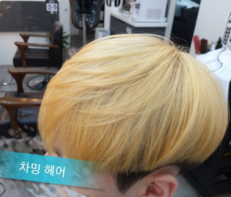 차밍미용실 이미지