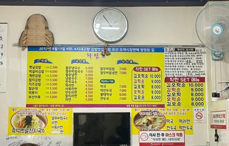 153분식 이미지