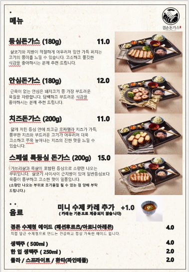겸손돈가스 이미지