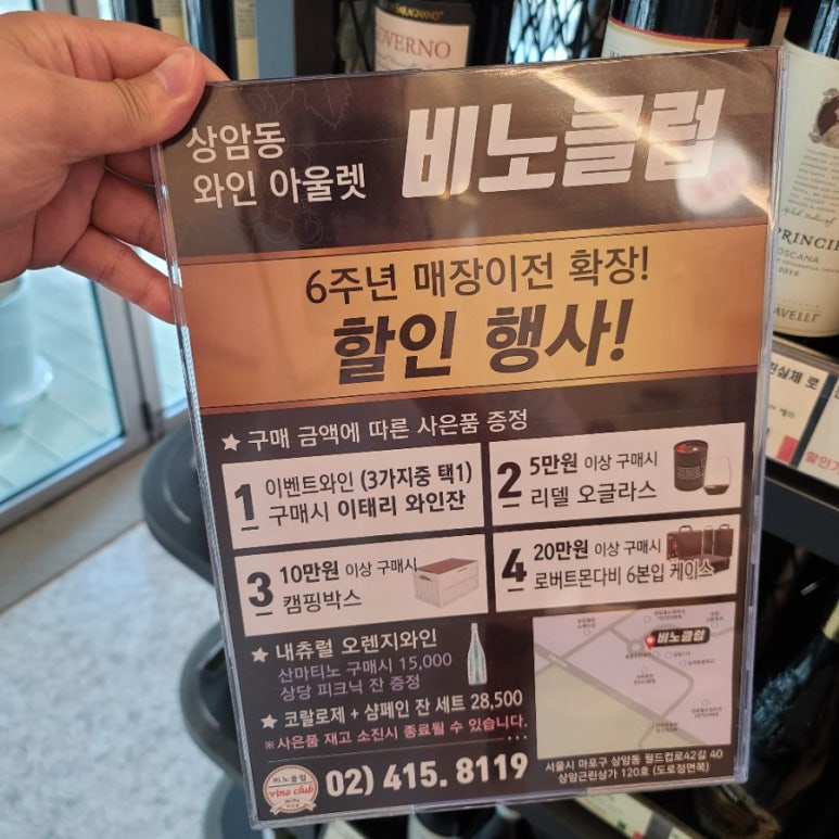 와인샵비노클럽 이미지
