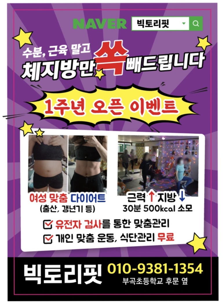 빅토리핏 이미지