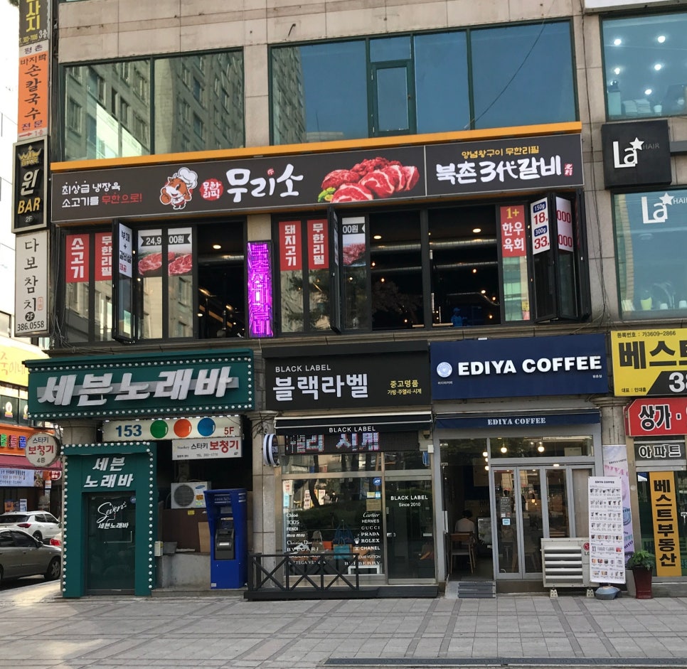 무리소북촌삼대갈비 이미지