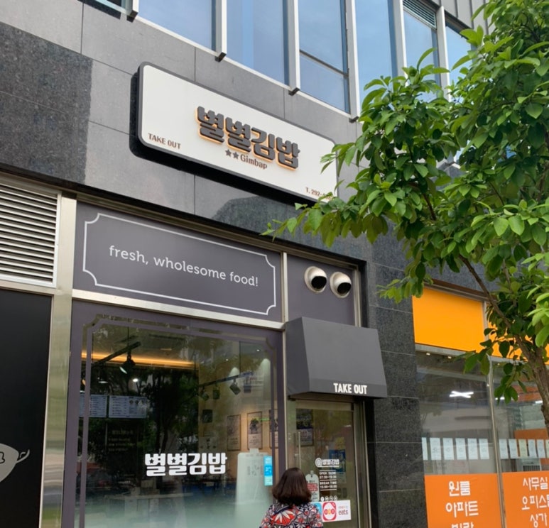 별별김밥 이미지