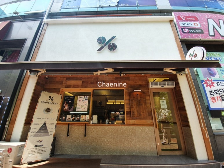 텐퍼센트구영리점 이미지