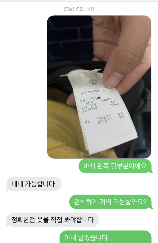 전신갑주짜깁기토탈 이미지