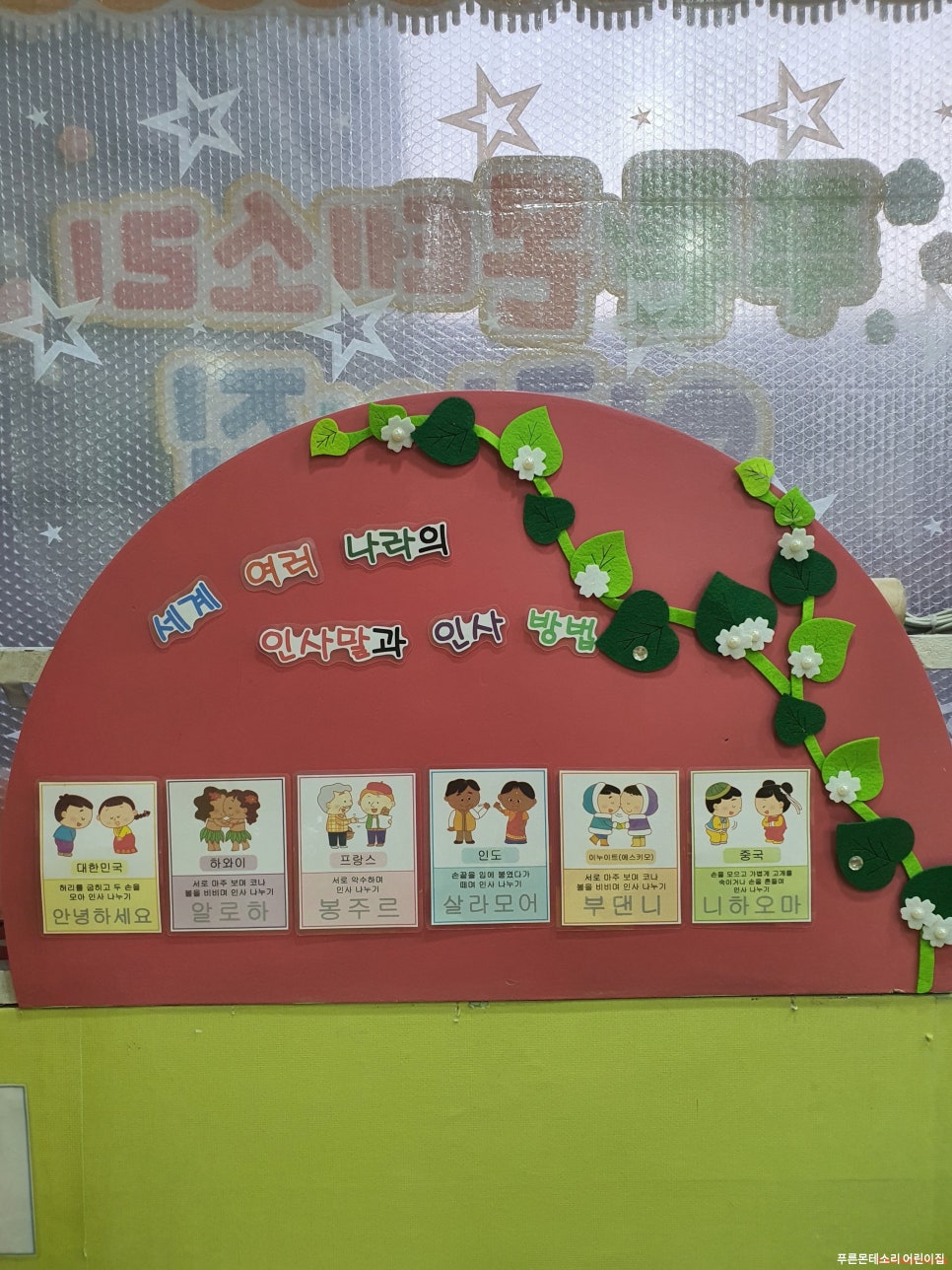 큰별몬테소리어린이집 이미지