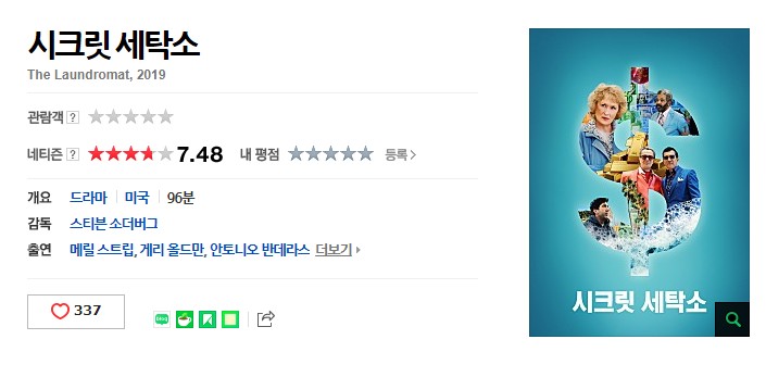 샤론세탁소 이미지