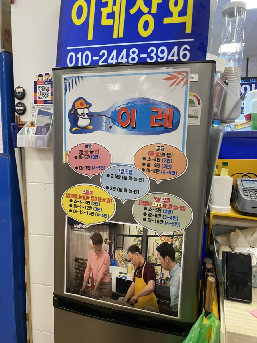 호남상회 이미지