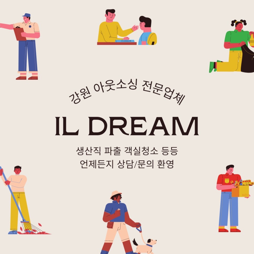 (주)일드림 이미지