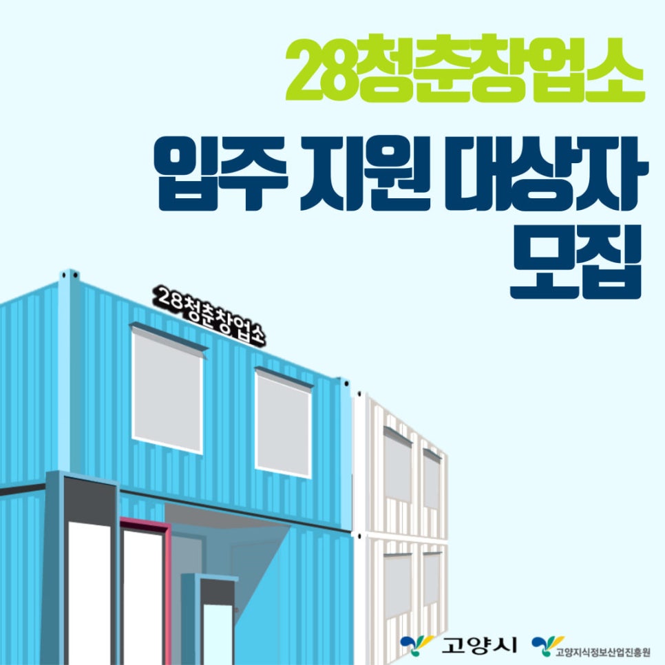 28청춘 이미지