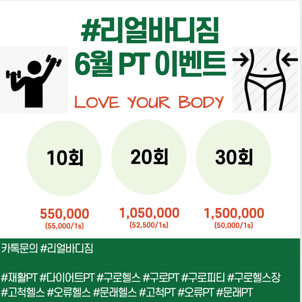 리얼바디짐 이미지