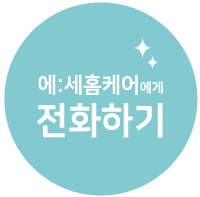 수리케어 이미지