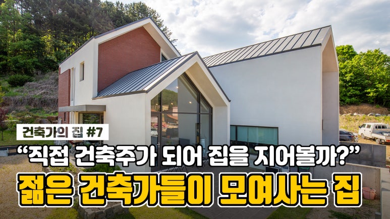 자담건축사사무소 이미지