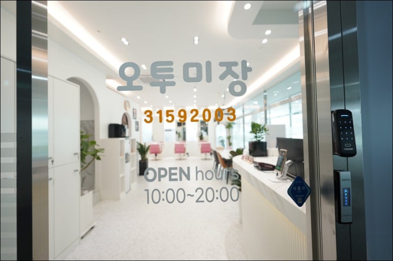 인헤어살롱 이미지