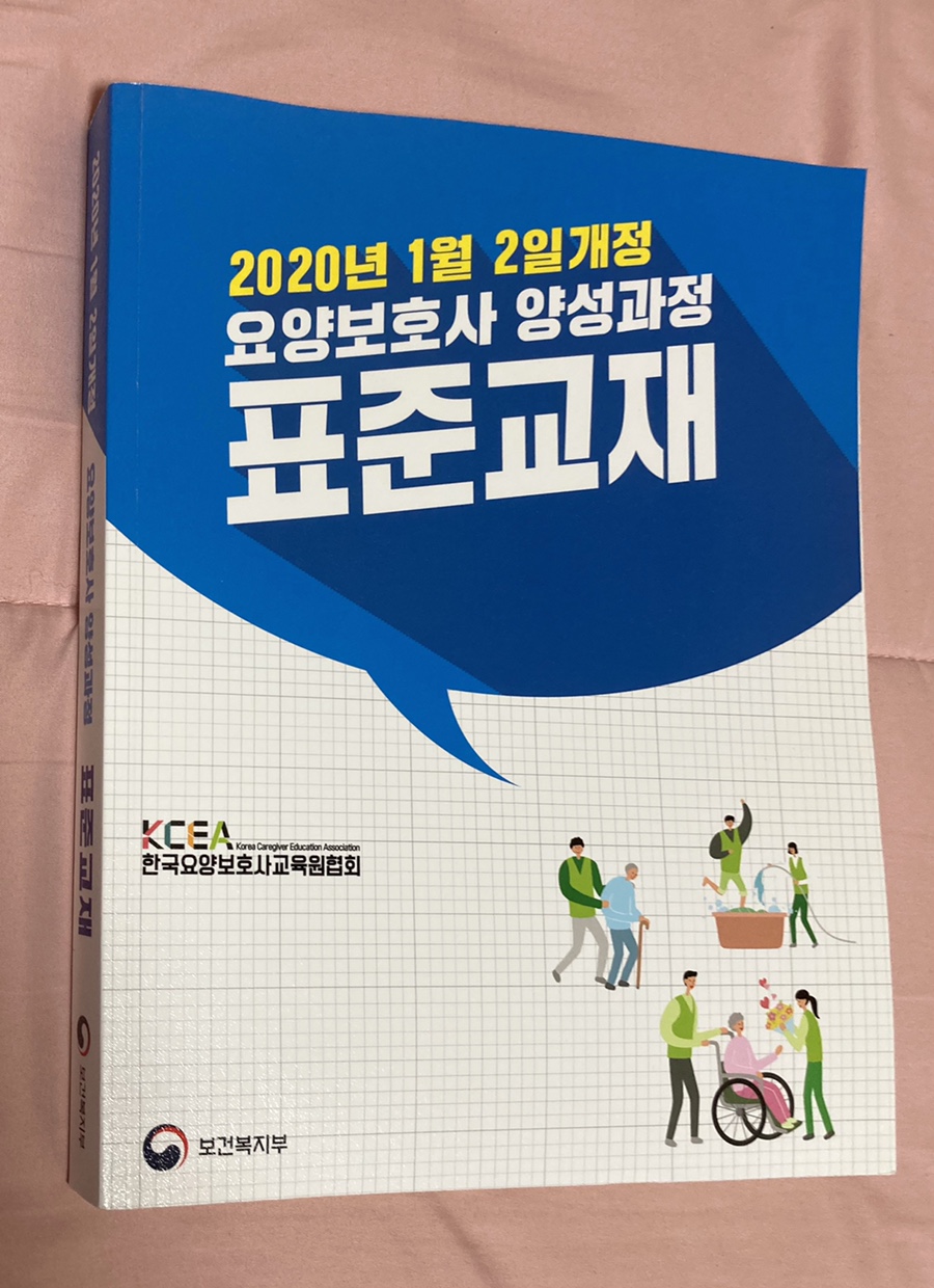 서경요양보호사교육원 이미지