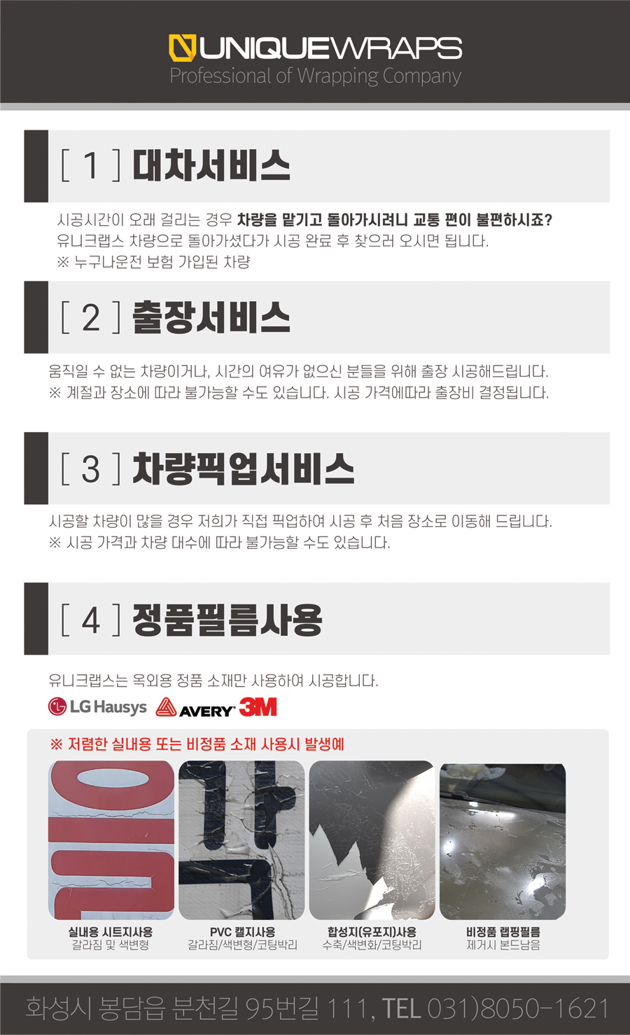 유니크랩스 이미지