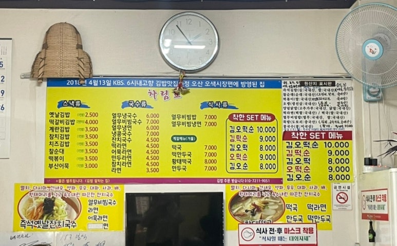 153분식 이미지
