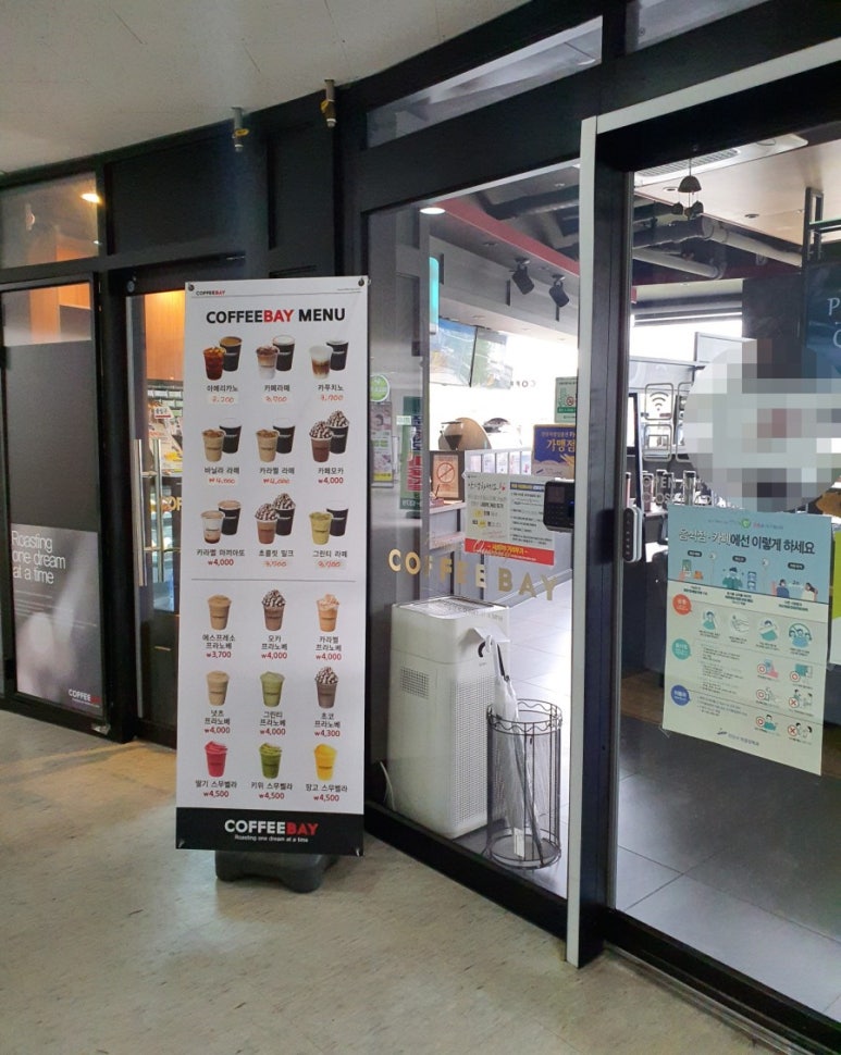 커피베이안산파크 이미지