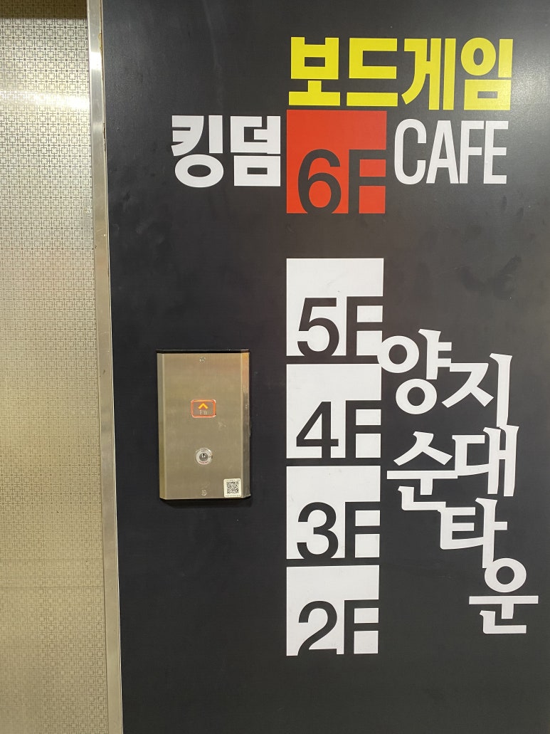 킹덤보드게임카페 이미지
