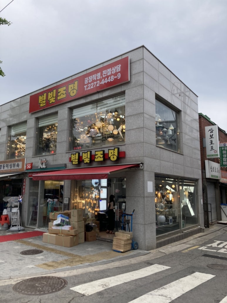 삼원전기조명 이미지